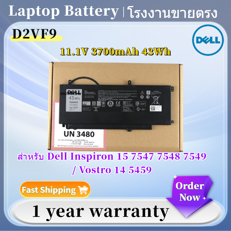 ⭐ใหม่  DELL Battery D2VF9 แบตเตอรี่ dell Inspiron 15 7547 7548 7549 Vostro 14 5459 Type D2VF9