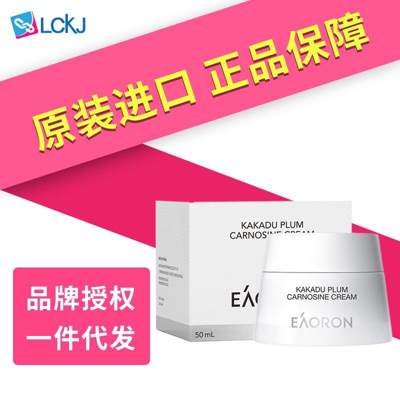 Eaoron Eaoron Kakadu Plum Skin Peptide Cream Base Three-in-One Lazy Cream Nude Makeupคอนซีลเลอร์Mois