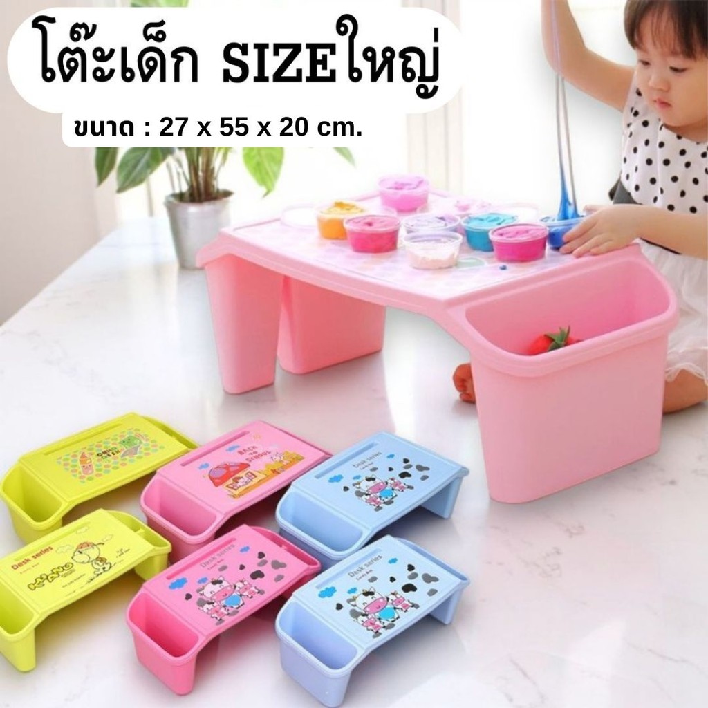 (SIZE ใหญ่) โต๊ะเด็กอนุบาล ที่วางหนังสือสำหรับเด็ก ญี่ปุ่น โต๊ะเขียนหนังสือ