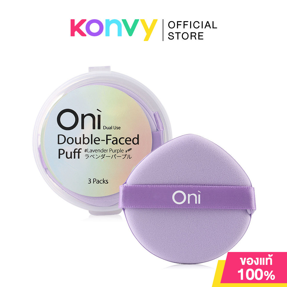 Oni Double-Faced Foundation Puff 3pcs #Lavender Purple พัฟแต่งหน้า สีม่วงลาเวนเดอร์ 3 ชิ้น.