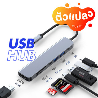 Usb hub ข้อต่อสาย type c สายไอโฟน อุปกรณ์คอมพิวเตอร์ ข้อต่อเม้าส์เล่นเกมส์ ข้อต่อแปลงเม้าส์ไอแพด