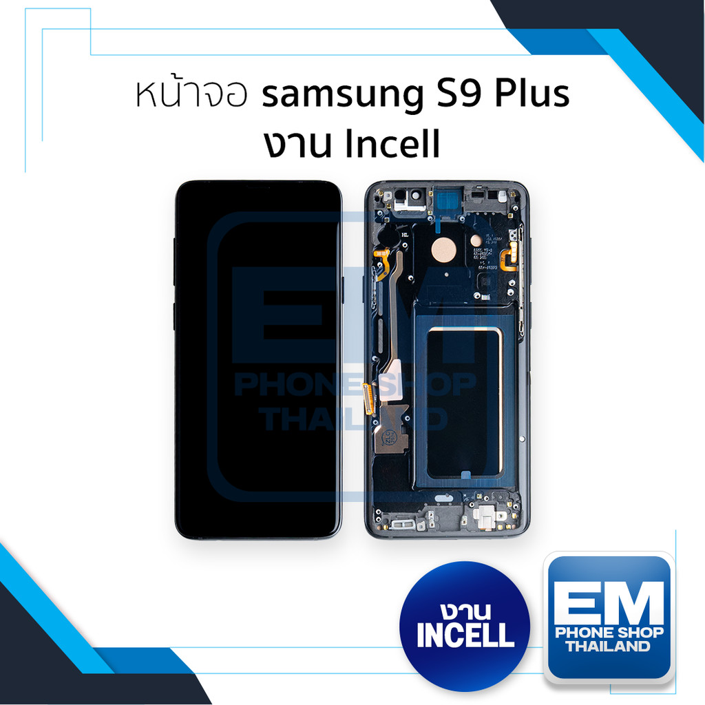 หน้าจอใช้สำหรับ samsung S9 Plus งาน incell จอS9 Plus จอราคาประหยัด อะไหล่จอมือถือ