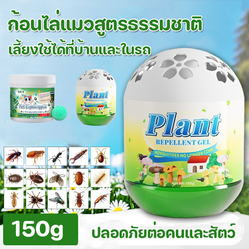 ก้อนไล่แมวสูตรธรรมชาติ แมวได้กลิ่นแล้ววิ่งหนี ป้องกันแมว สุนัข ปลอดภัย100% ไม่มีสารเคมี