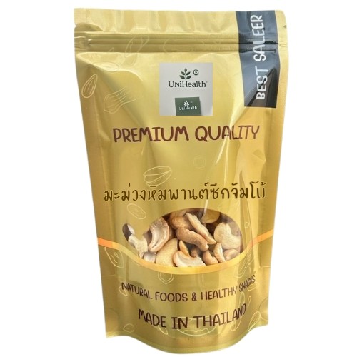 [ส่งด่วน] เม็ดมะม่วงหิมพานต์ แบบซีก มะม่วงซีกจัมโบ [พร้อมทาน] เกรด AAA =75 กรัม=