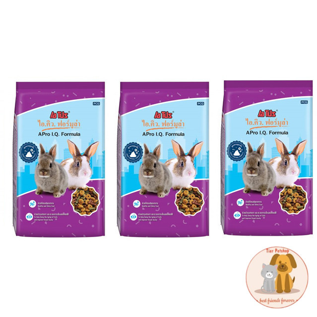 3 ถุง APro I.Q. Formula Rabbit Food  อาหารกระต่ายสีม่วง สำเร็จรูปชนิดเม็ด 1 กิโลกรัม