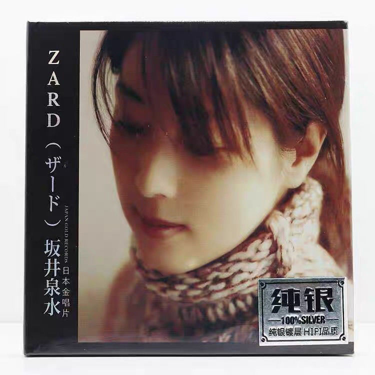 ของแท้เงินสเตอร์ลิง cd Music Disc Sakai Izumi Water ZARD ญี่ปุ่น Love Song cd Disc HIFI Audition Gol