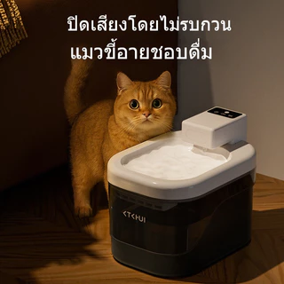 SKISOPGO น้ำพุแมวไร้สาย ตู้กดน้ำสัตว์เลี้ยง น้ำพุชาร์จไฟ ความจุน้ำ 2 ลิตร น้ำที่ตรวจจับทางชีวภาพ