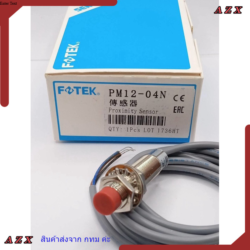ใน กทม PM12-04N เซ็นเซอร์พอกซิตี้สินค้าถ่ายจากงานจริง  PM12-04N