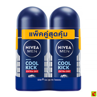 นีเวีย เมน คูลคิก โรลออนระงับกลิ่นกาย สำหรับผู้ชาย 50 มล. แพ…