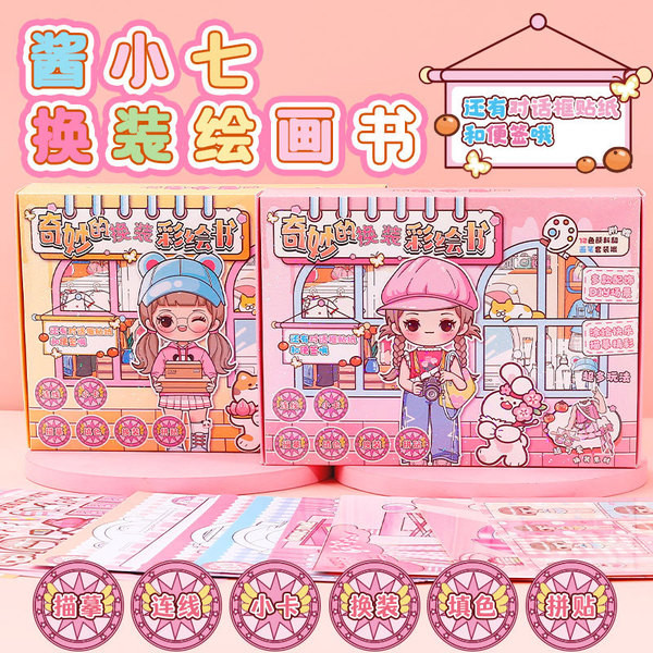 ตุ๊กตากระดาษแต่งตัว ตุ๊กตากระดาษ มือแต่งตัวสี-ระบายสีหนังสือเงียบสนุกสาวเด็กวาดระบายสี ทําเอง ของเล่