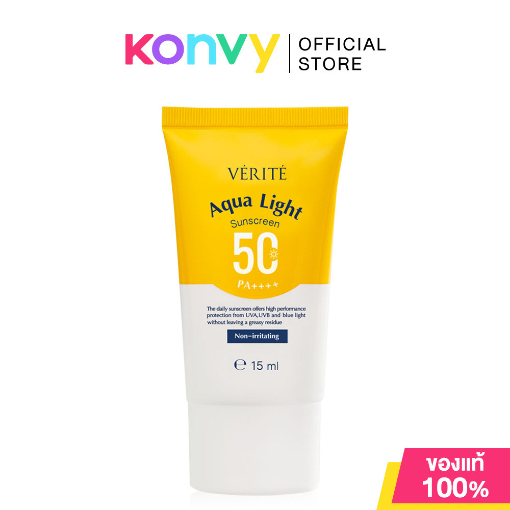 Verite Aqua Light Multi-Protection Sunscreen SPF50+ PA++++ 15ml เวอริเต้ ครีมกันแดดสำหรับผิวหน้า.