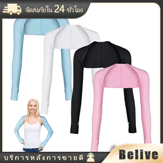 ปลอกแขนผ้าคลุมไหล่กันแดด กัน uv ป้องกันรังสียูวี ผ้าเย็น สําหรับผู้หญิง