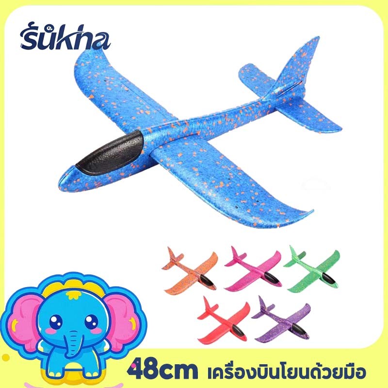 Sukha เครื่องบินหนังสติ๊ก ของขวัญเด็กคริสต์มาส ของเล่นบินได้ ปืนยิงเครื่องบิน ยิงเครื่องบินรบ ของขวัญเด็ก