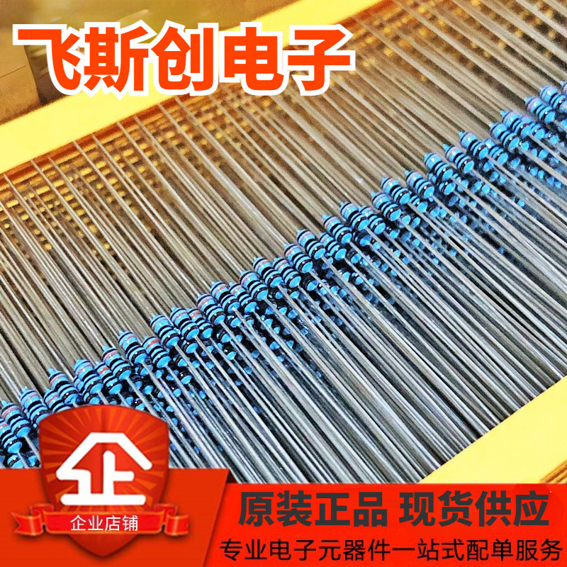 1/6W ตัวต้านทานฟิล์มโลหะ 1/8W แหวนห้าสี 1% 100R1K2K4.7 K5.1K/10K51K1M100K Om