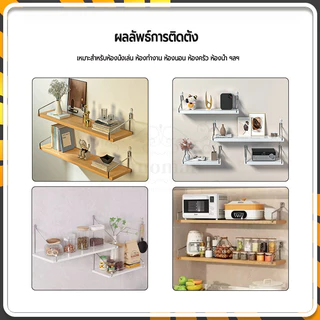 ชั้นวางติดผนัง ชั้นวางของติดผนัง ของแต่งบ้าน ไม่ต้องเจาะ ติดตั้งง่าย ขนาด 30/40/50CM