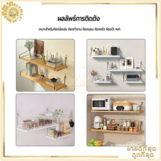 ชั้นวางติดผนัง ชั้นวางไม้ ชั้นติดผนัง ชั้นวางของในห้องน้ ชั้นวางกล่องทีวี กล่องเก็บของเราเตอร์ พร้อมอุปกรณ์แขวนผนัง