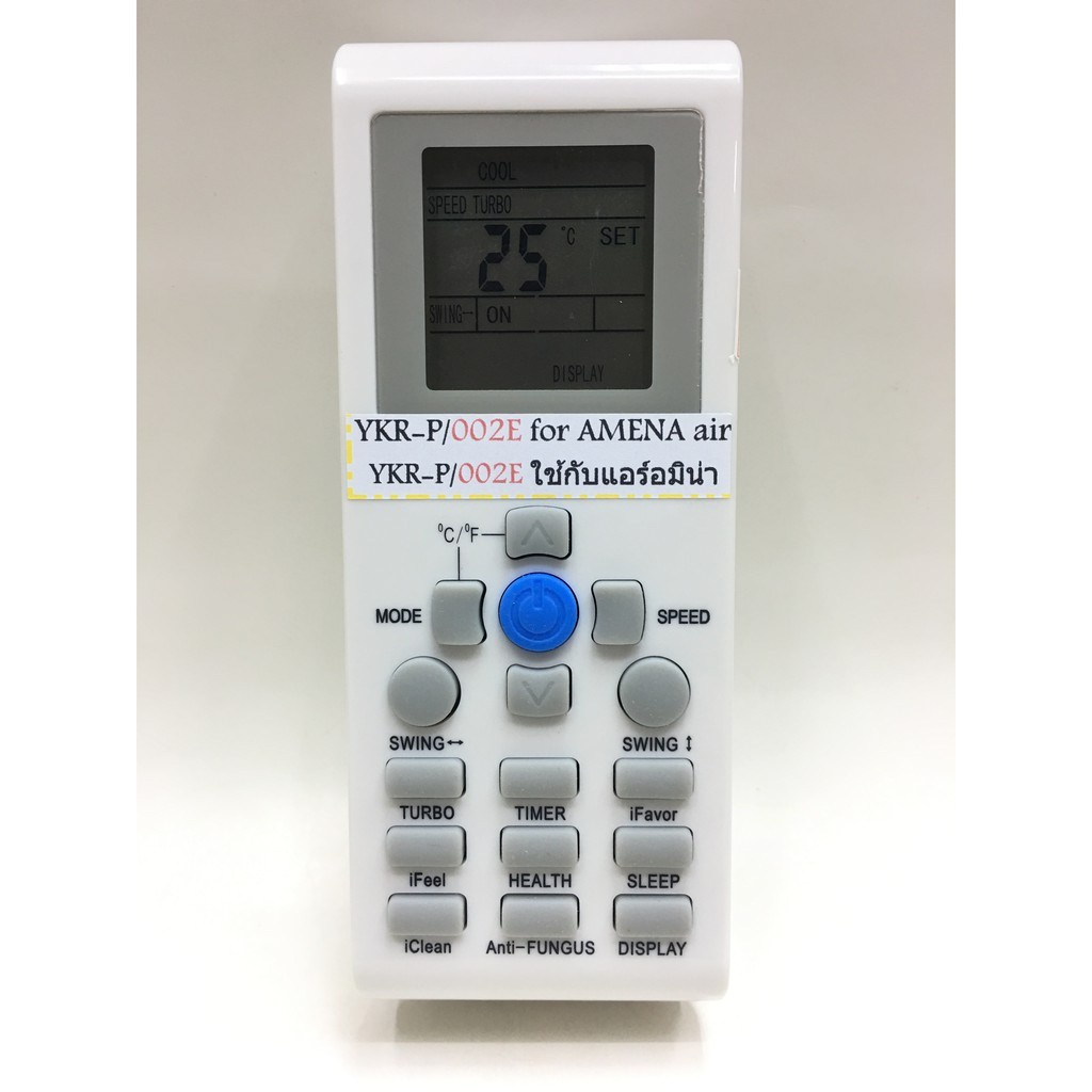 แอร์อามีน่า รีโมทแอร์ Amena YKR-P002E