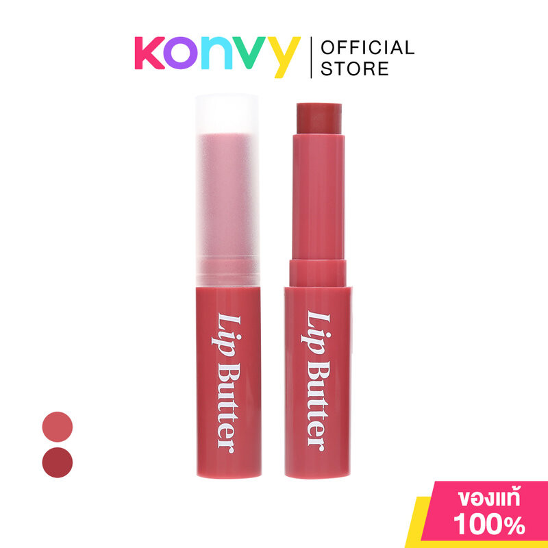 beWiLD Lip Butter 2.2g บีไวลด์ ลิปบัตเตอร์เนื้อนุ่ม.