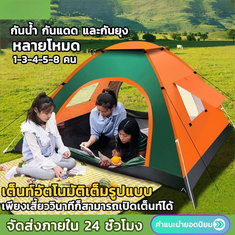 เต็นท์ เต็นท์ เต็นท์ 3-4 คน เต็นท์นอน เต็นท์แคมป์ปิ้ง
