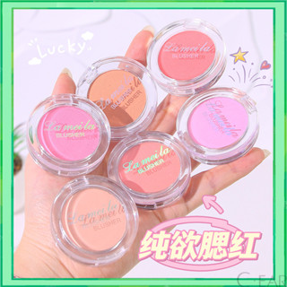 บลัชออน lameila เนื้อฝุ่น โทนส้ม พีช อิฐ เนื้อดี ขนาดกะทัดรั…