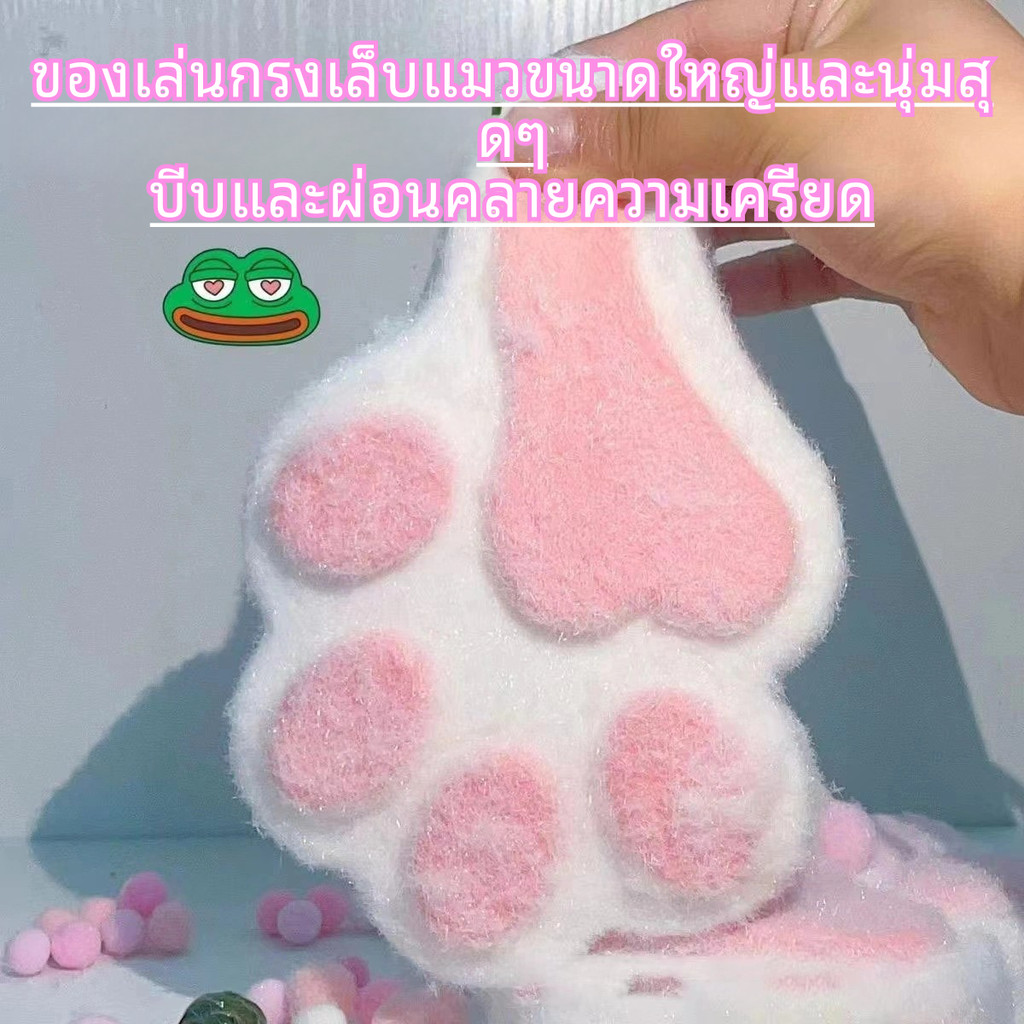 ของเล่นบีบรูปอุ้งเท้าแมวขนาดใหญ่พิเศษสําหรับเด็กของขวัญของเล่นคลายเครียดเด้งช้า