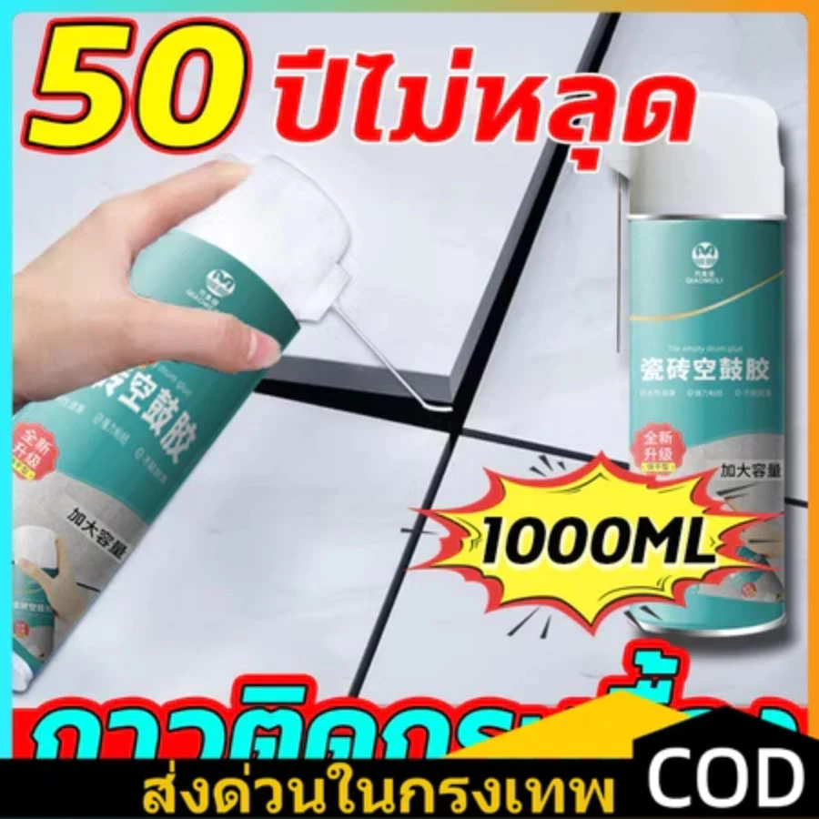 กาวติดกระเบื้อง กาวปูกระเบื้อง ใช้แทนซีเมนต์ กาวซ่อมกระเบื้อง ยาแนวห้องน้ำ 650ml/1000ml ฟิลเลอร์