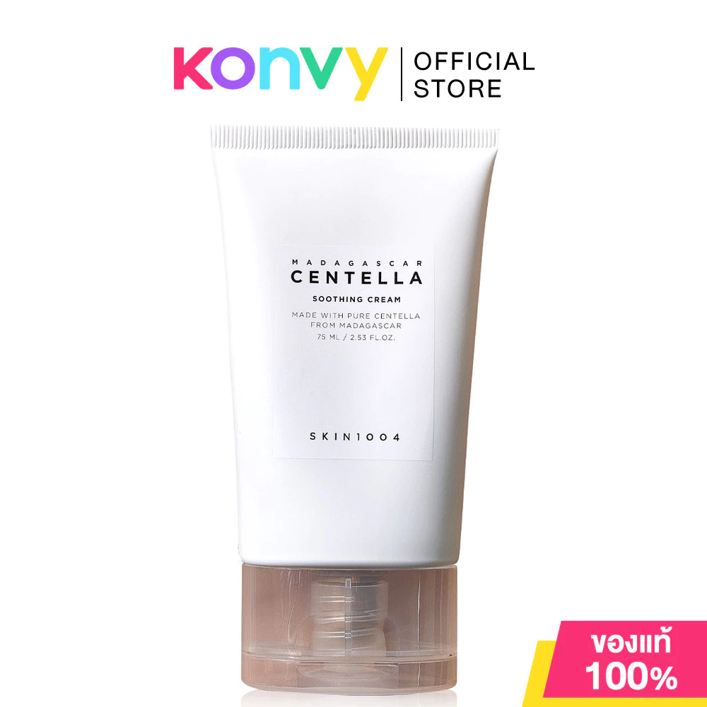 SKIN1004 Madagascar Centella Cream สกินวันโอว์โอว์โฟร์ ครีมบำรุงผิว 75ml (Soothing/Centella/Hyalu-Cica/Brightening)