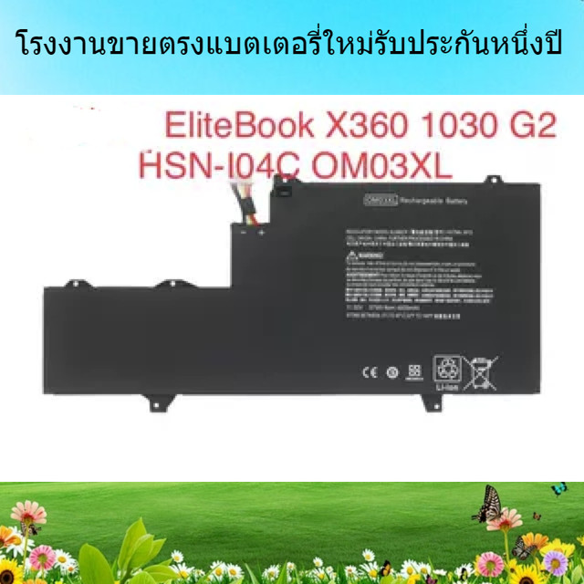 แบตเตอรี่แล็ปท็อปใหม่สำหรับ HP / HP OM03XL EliteBook X360 1030 G2 แบตเตอรี่แล็ปท็อปที่รองรับ