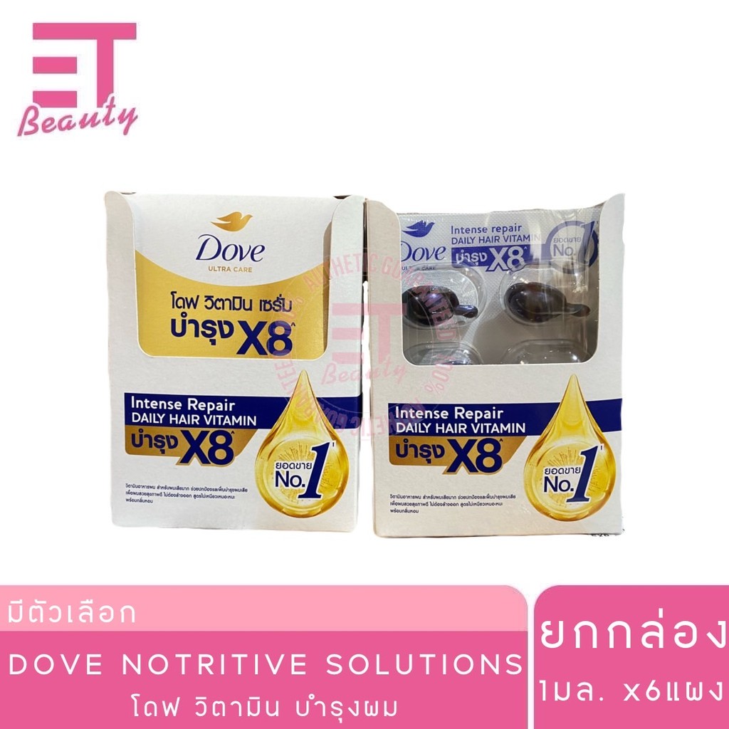 etbeauty [ ยกกล่อง ] โดฟ วิตามินบำรุงผม อินเทนส์ซีฟ รีแพร์ เดลี่ 1 มล. x6แผง