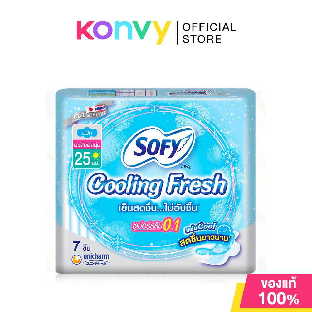 Sofy ผ้าอนามัย Cooling Fresh Super Slim 0.1 Wing [25cm x 7pcs] ผ้าอนามัยบางเย็น แบบบางเฉียบ สำหรับกลางวัน ความยาว25ซ...
