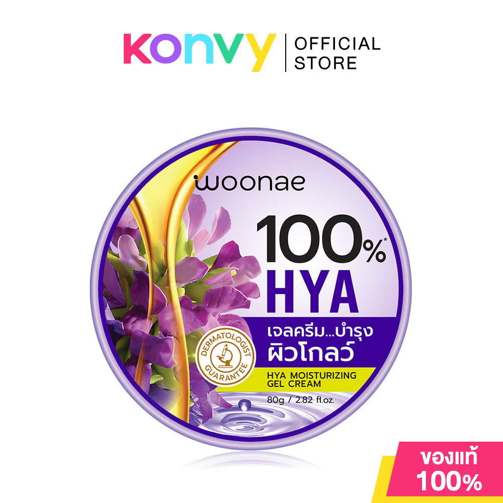 Woonae Hya Moisturizing Gel Cream 80g วูเน่ เจลครีมบำรุงผิว.