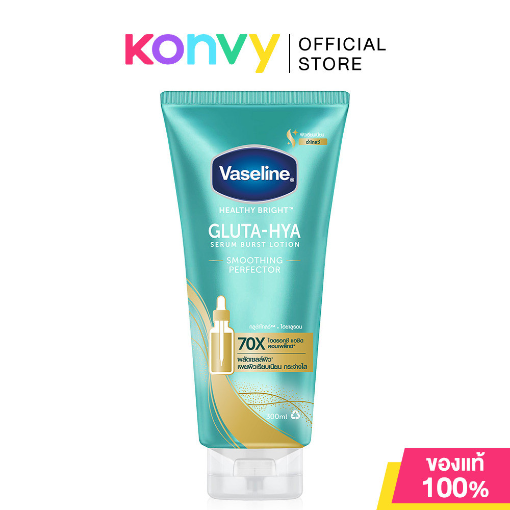 Vaseline Healthy Bright Gluta-Hya Serum Burst Smoothing Perfector 300ml วาสลีน เซรั่มโลชั่นบำรุงผิวกาย.