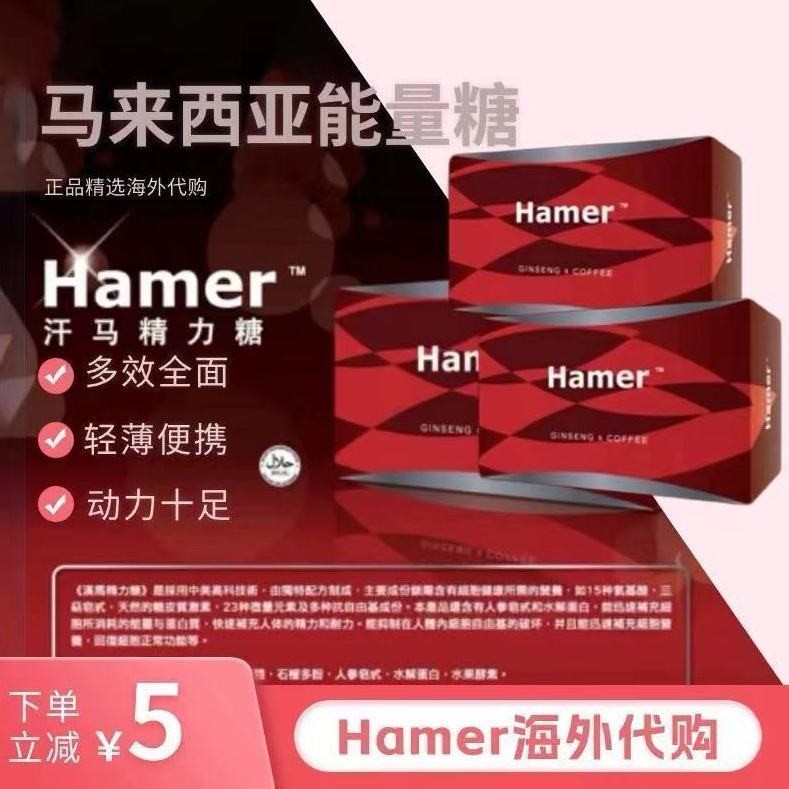 มาเลเซีย Energy Candy hamer ต้นฉบับนําเข้า Titan Energy Gold Candy ลูกอมสีน้ําตาล Energy Candy Delay