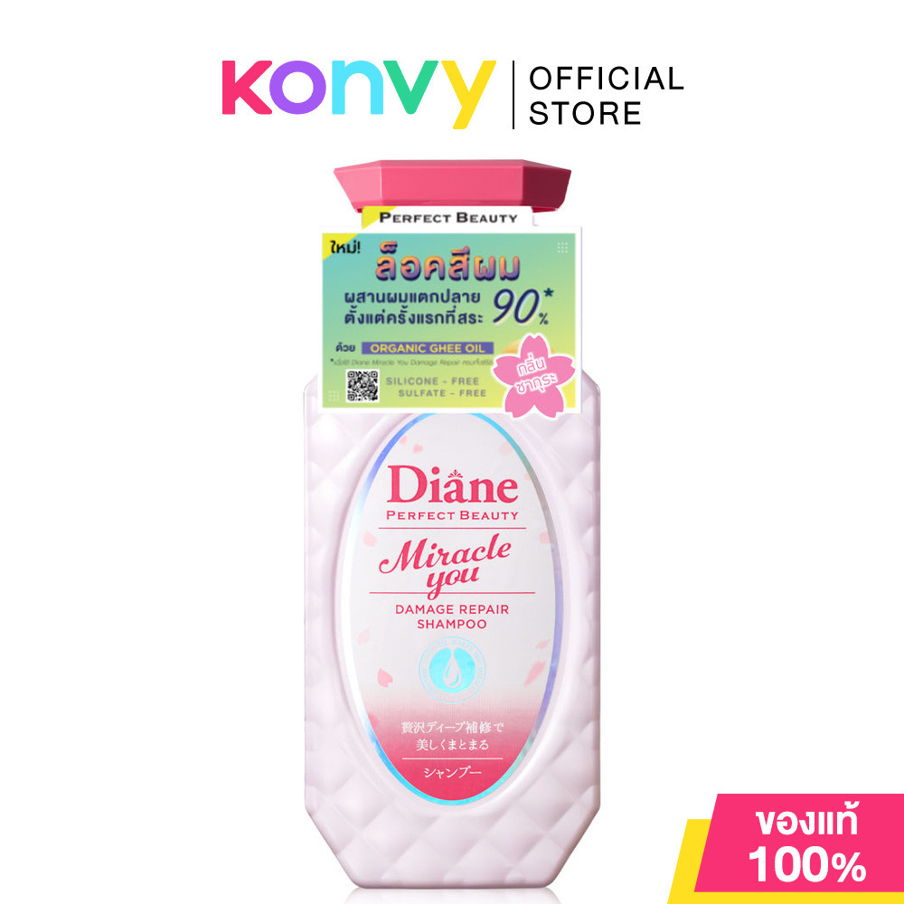 Moist Diane Shampoo มอยส์ ไดแอน แชมพู 450ml (Extra Damage Repair/Extra Volume & Scalp/Extra Fresh/Hair Fall Control) รูปที่ 5