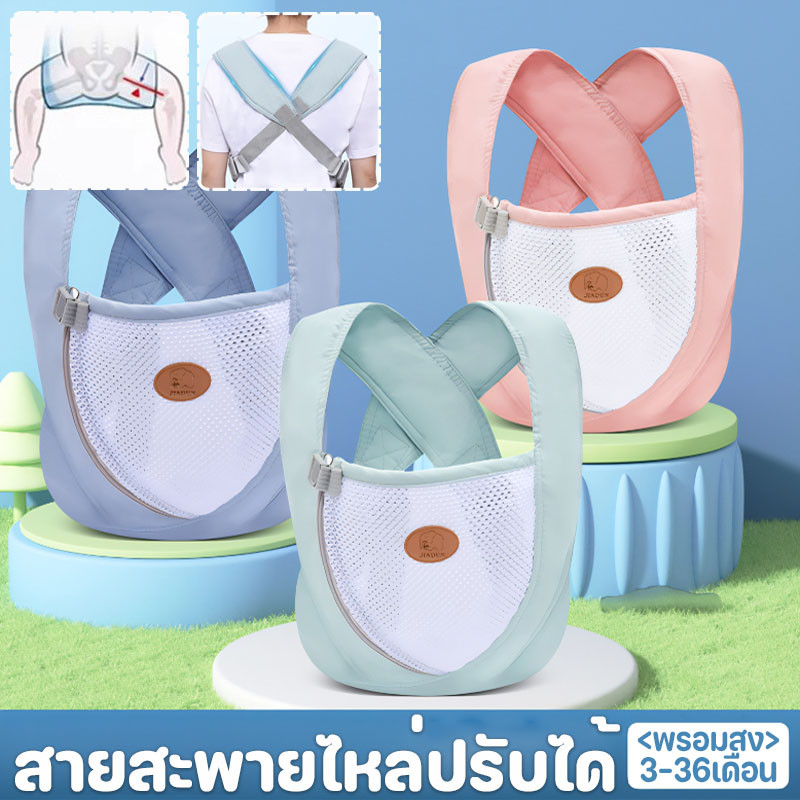 <พร้อมส่ง>เป้อุ้มเด็ก เป้อุ้มเด็กทารกแรกเกิด ระบายอากาศ ให้นมบุตร สายสะพายไหล่ปรับได้ สะพายหน้าและสะพายหลังได้ 3-36เดือน