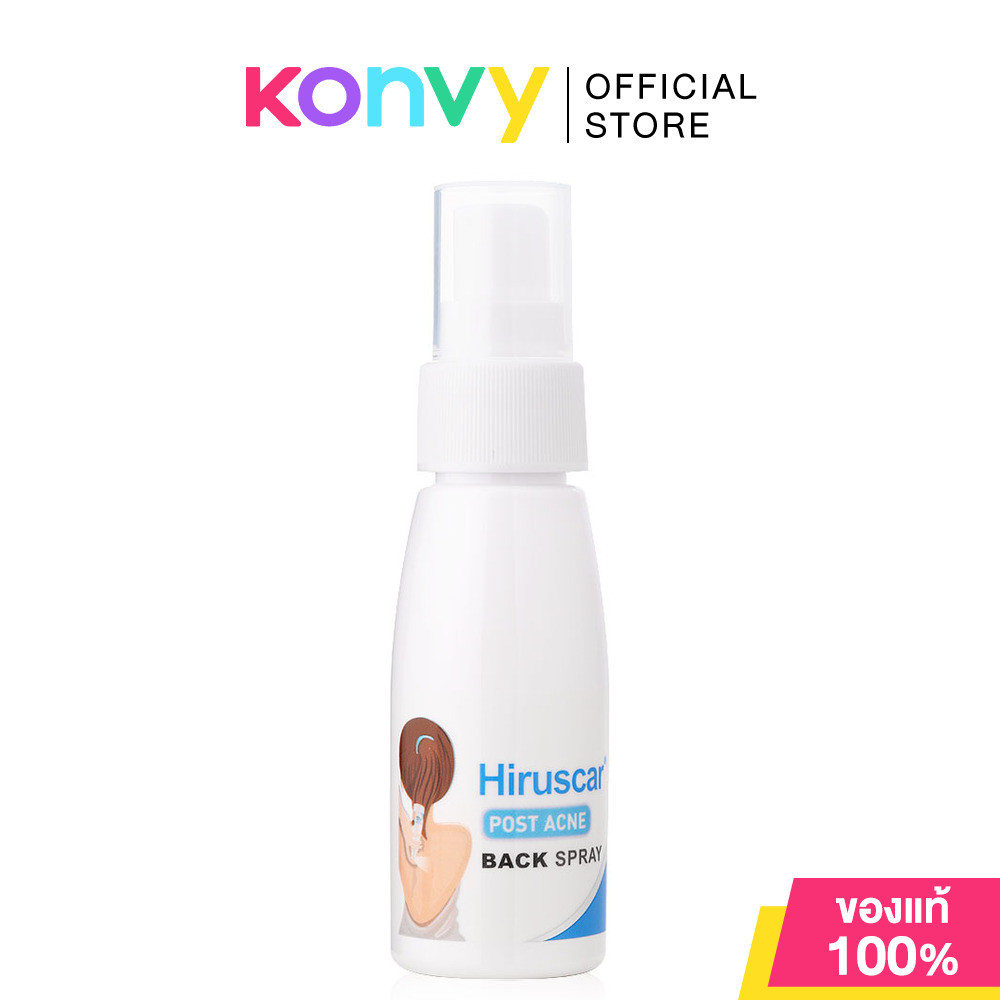 Hiruscar Post Acne Back Spray 50ml ฮีรูสการ์ สเปรย์บำรุงผิวกาย.
