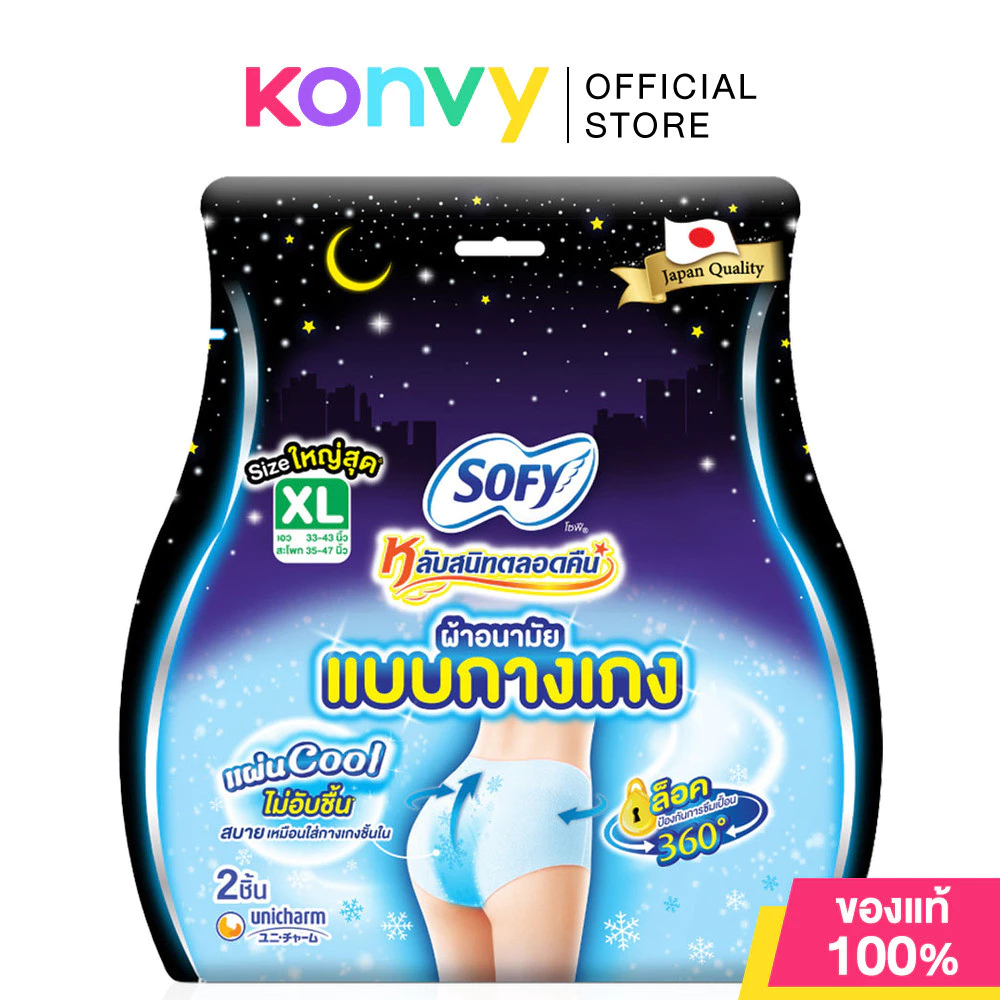 Sofy ผ้าอนามัยแบบกางเกง Night Pants Cool Size XL [2pcs].