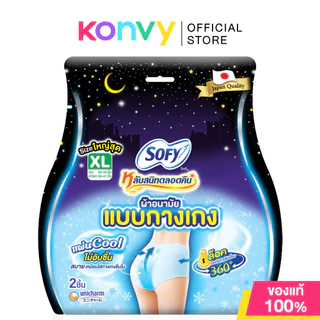 Sofy ผ้าอนามัยแบบกางเกง Night Pants Cool Size XL [2pcs].