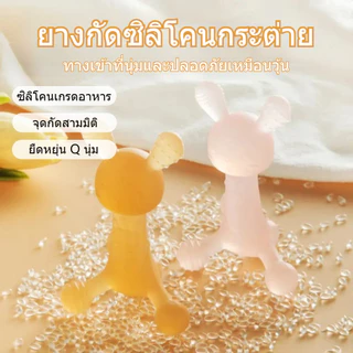 เด็ก Gutta Percha นั่งกระต่าย Gutta Percha เด็กบดฟัน Gutta Percha ซิลิโคน Gutta Percha