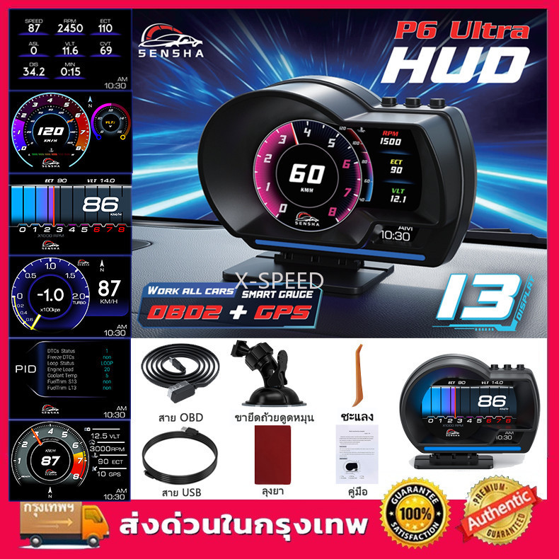 P6 Ultra OBD2+GPS สมาร์ทเกจ Smart Gauge Digital Meter Display ของแท้เมนูภาษาไทย สมาร์ทเกจ เกจวัดความร้อน ฟั่งชั่น