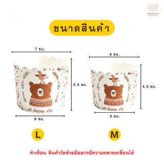 BAKEVille พร้อมส่ง ถ้วยคัพเค้ก ถ้วยปาเนตโทน 5ซม. / 6ซม. สําหรับอบขนม มัฟฟิน ลายหลากหลายสไตล์ 50 ชิ้น/แพ็ค SUR241