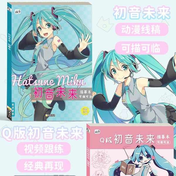 สมุดวาดภาพ สมุดวาดรูป หนังสือสเก็ตช์เส้น Hatsune Miku, ภาพวาดอนิเมะ, หนังสือจิตรกรรมและการประดิษฐ์ตั