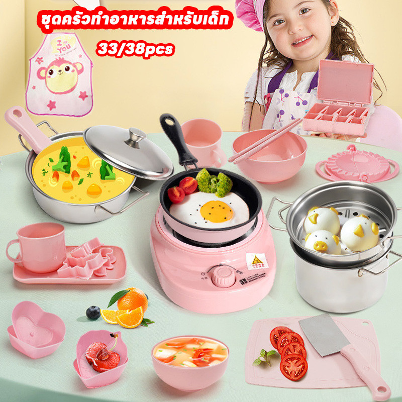 ชุดครัวทำอาหารสำหรับเด็ก เครื่องครัวมินิ ของเล่นฝึกทำอาหาร เครื่องครัวจิ๋วทำอาหารได้จริง ชุด 38 ชิ้น