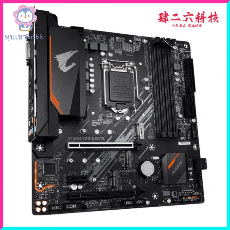 [จัดส่งในวันเดียวกัน] Gigabyte b460m AORUS Elite 1200พิน DDR4รองรับ10รุ่น CPU เดสก์ท็อปเมนบอร์ด