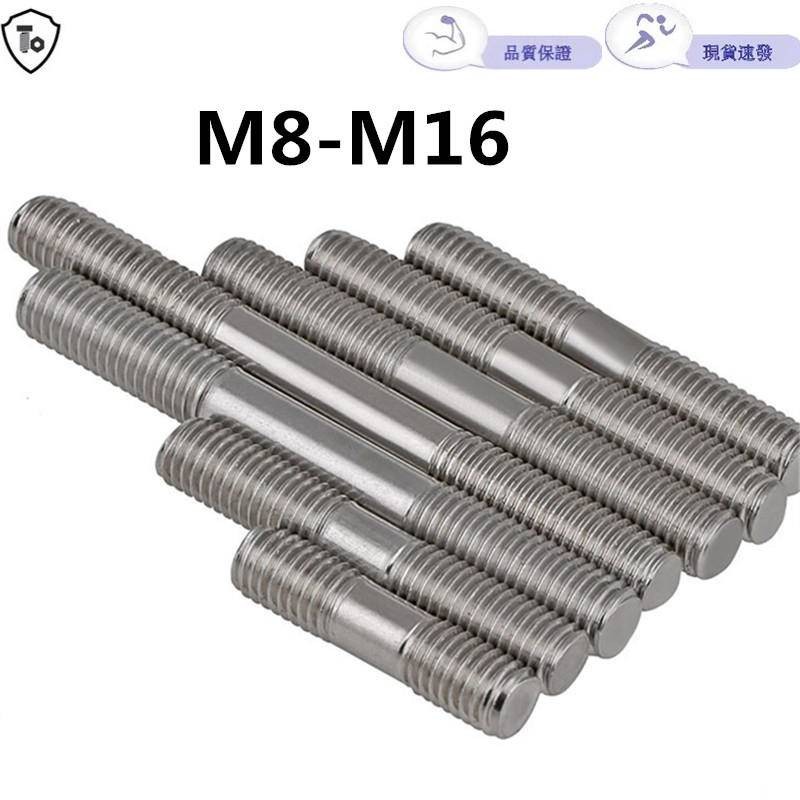 304 สแตนเลส Double-Ended Bolt M8-M16 ด้ายสองสิ้นสุดสกรู Bolt สกรูสกรู Rod ด้าย Rod M10M12M14