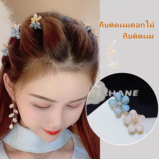 กิ๊บหนีบผมเล็ก กิ๊บติดผม คริสตัล รูปดอกไม้ ขนาดเล็ก คุณภาพสูง สไตล์เกาหลี เจ้าหญิง