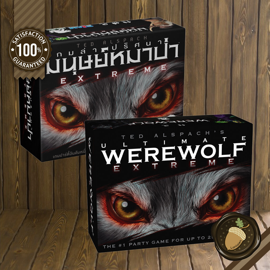 Ultimate Werewolf: Extreme [EN] / เกมล่าปริศนามนุษย์หมาป่า Extreme [TH]