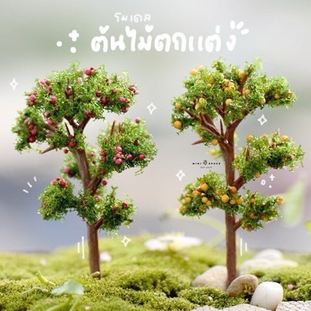 โมเดลต้นไม้ ต้นไม้ปลอม (เลือกแบบ) MS0649 ตุ๊กตาจิ๋ว โมเดลจิ๋ว ตุ๊กตาเรซิ่น แต่งสวน แต่งบ้าน งานDIY