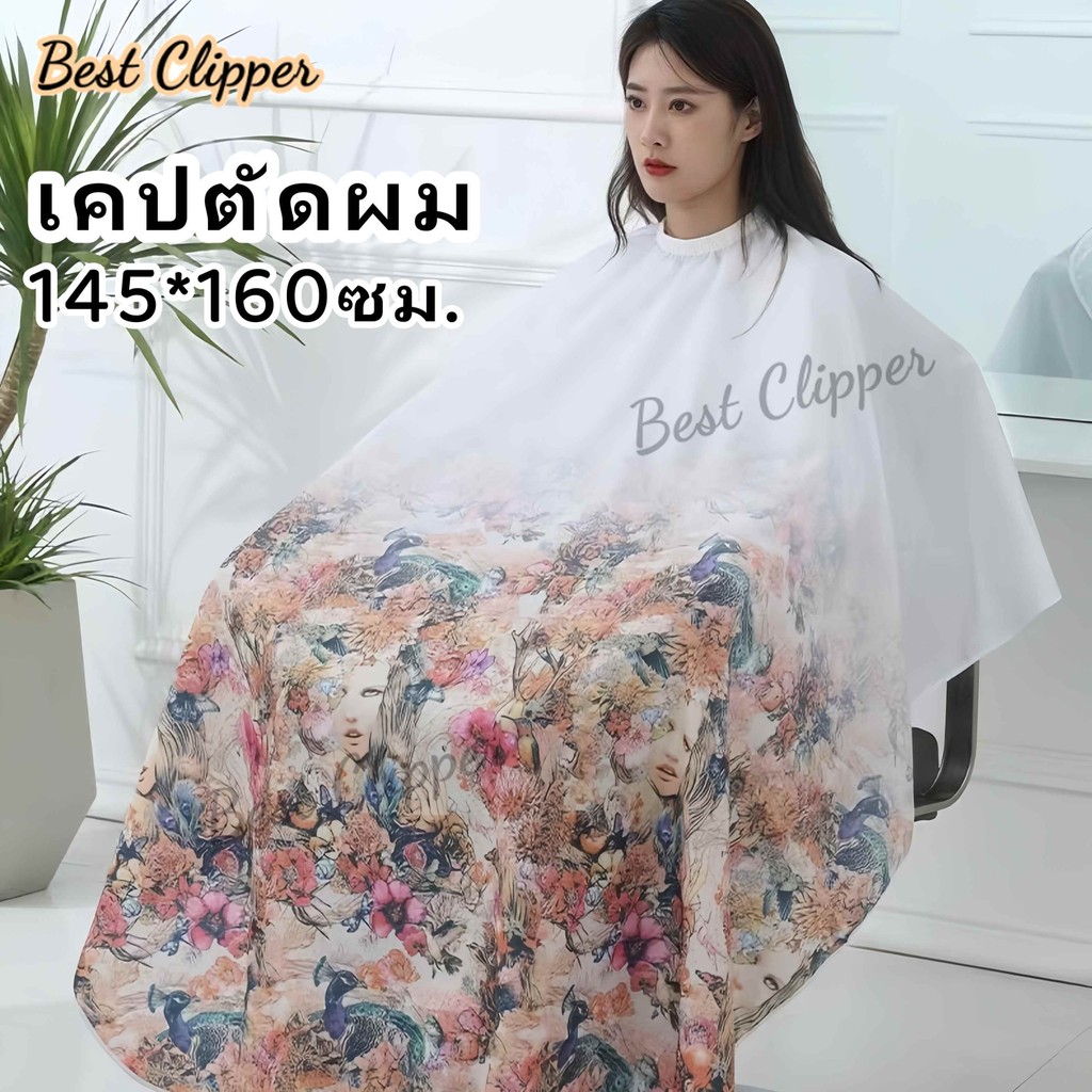 ช่างทำผมตัดผม Saloon ตัด Cape ผ้ากันเปื้อนผ้ากันน้ำจัดแต่งทรงผม Cape Salon จัดแต่งทรงผมผ้ากันเปื้อน