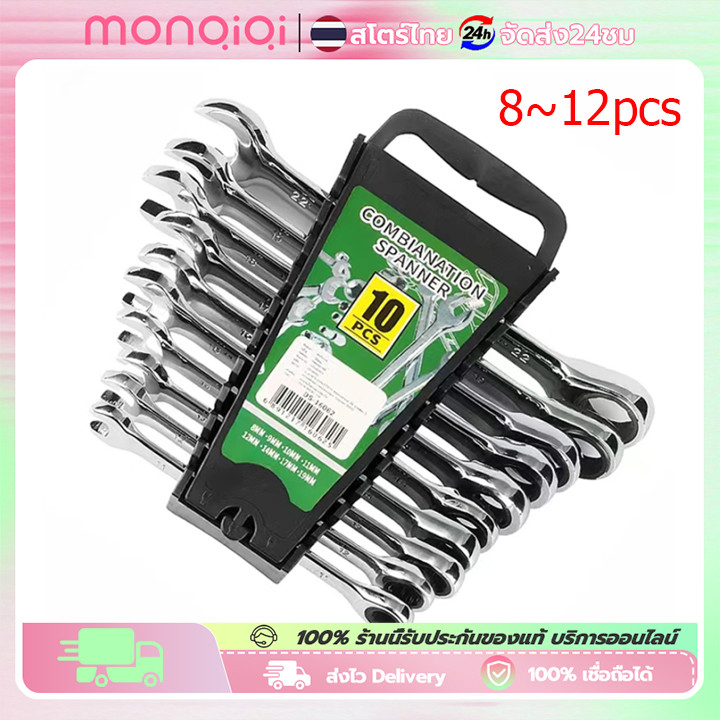 MONQIQI ประแจปากตาย ประแจแหวนข้าง12PCS/8-24mm ชุดเครื่องมือประแจ ประแจแหวนข้างปากตาย พกพาง่าย มีประสิทธิภาพ